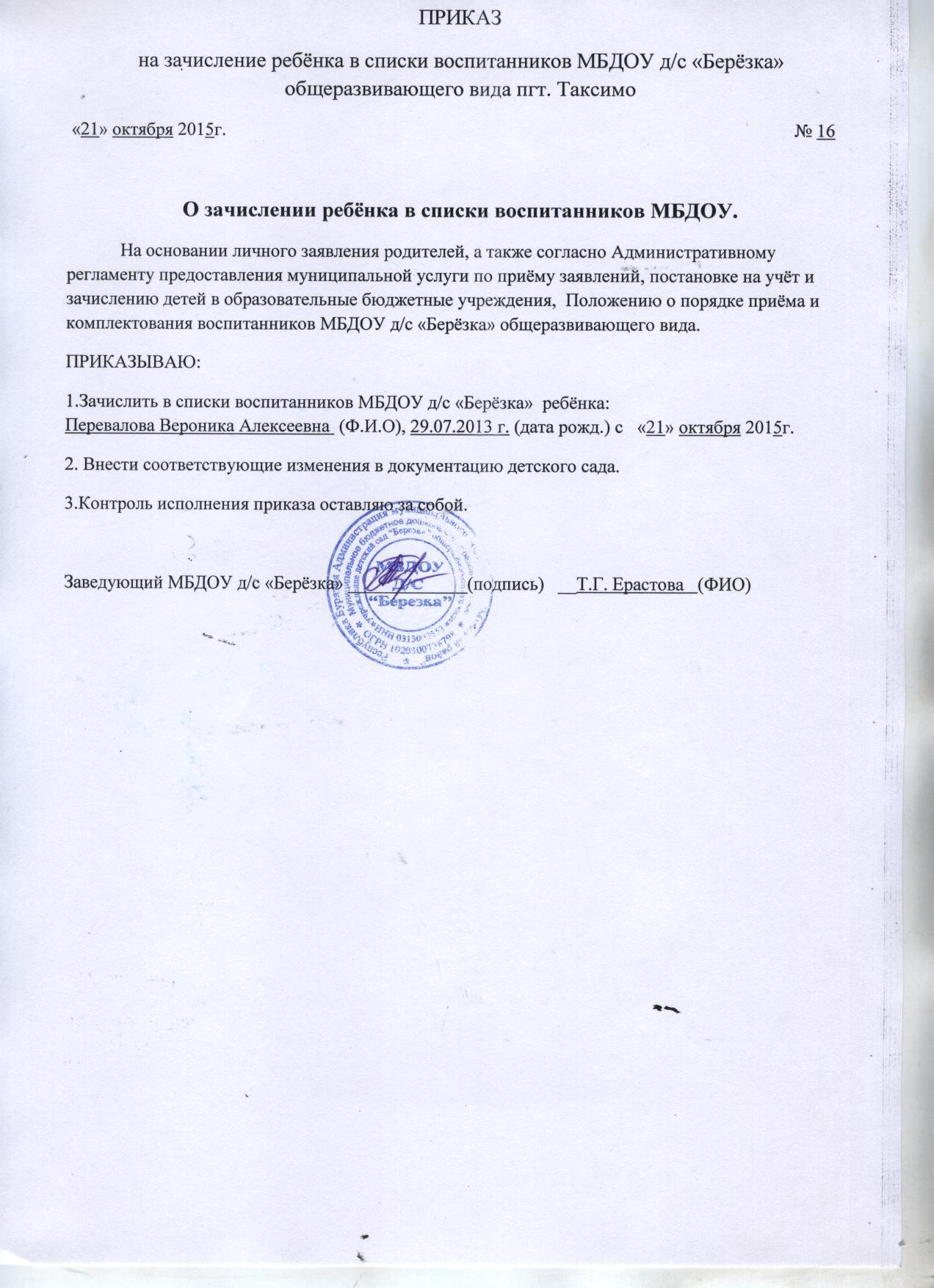 Погода в кривой рог на завтра